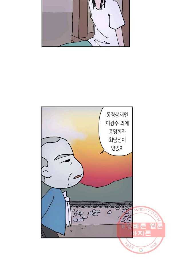 만해몬 어드벤처 13화 5