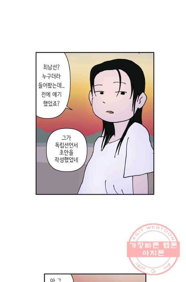 만해몬 어드벤처 13화 6