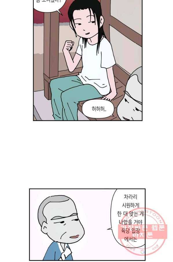 만해몬 어드벤처 13화 8