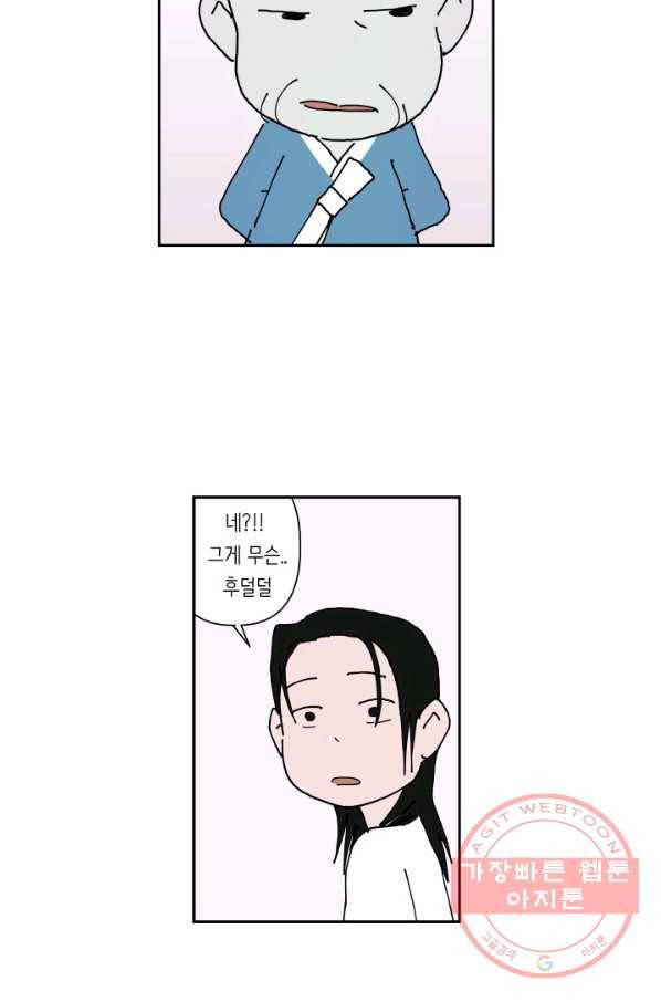 만해몬 어드벤처 13화 10