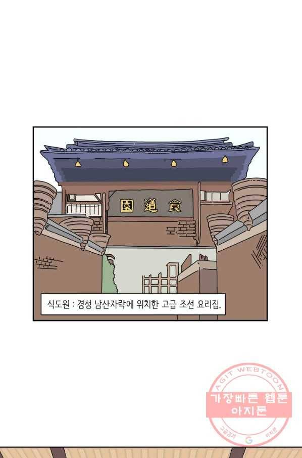 만해몬 어드벤처 13화 11