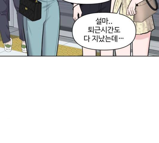 이상형은 아닙니다 19화 3