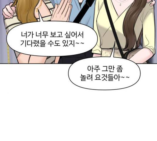 이상형은 아닙니다 19화 5