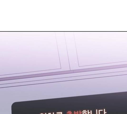 이상형은 아닙니다 19화 7