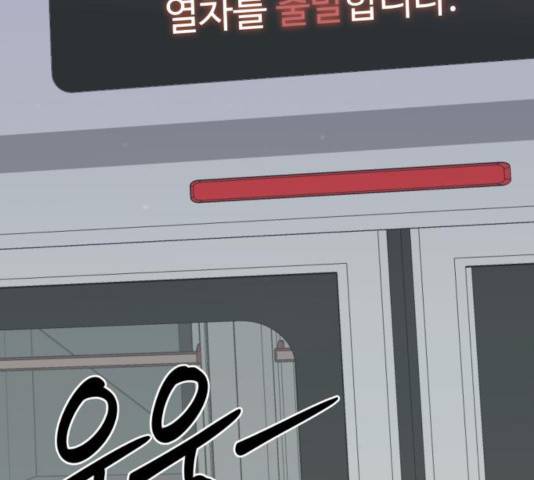 이상형은 아닙니다 19화 8
