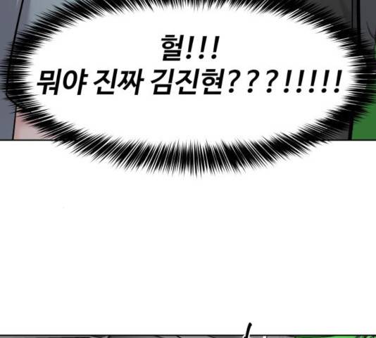 이상형은 아닙니다 19화 17