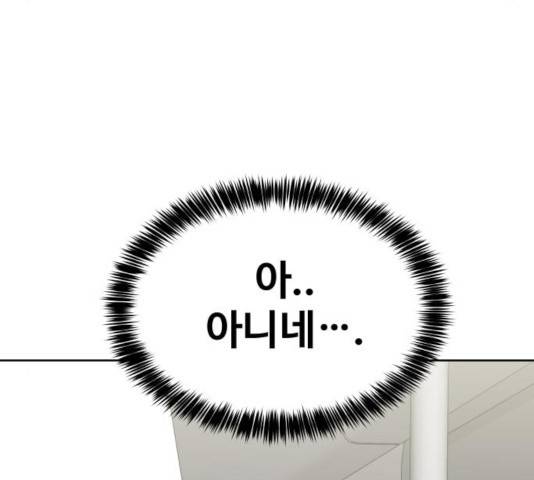 이상형은 아닙니다 19화 20