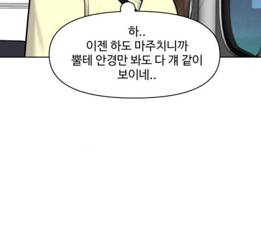 이상형은 아닙니다 19화 22