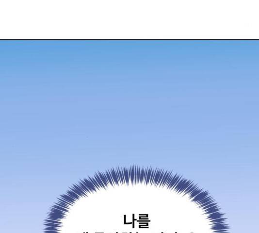 이상형은 아닙니다 19화 30