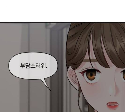 이상형은 아닙니다 19화 35