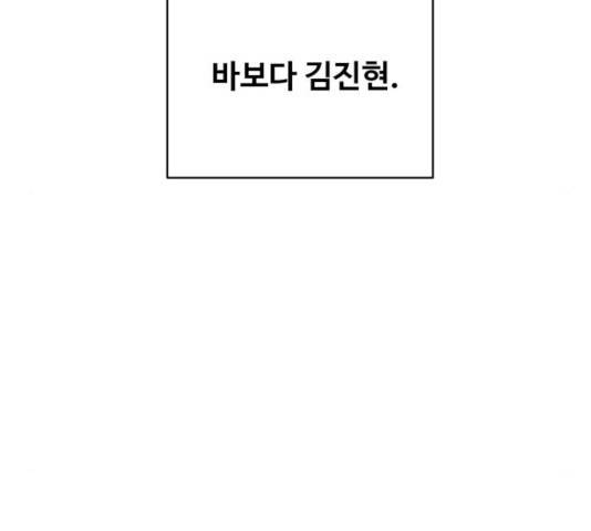 이상형은 아닙니다 19화 42