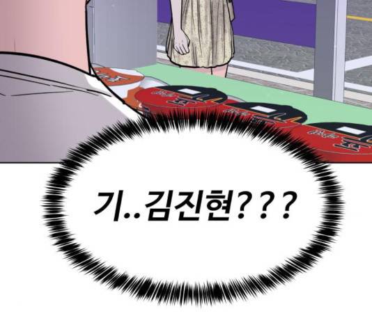 이상형은 아닙니다 19화 61