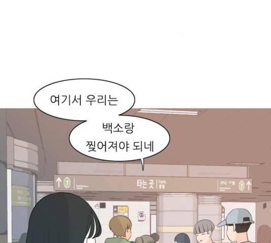 연놈 301화 3
