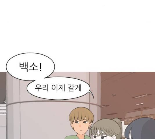 연놈 301화 5