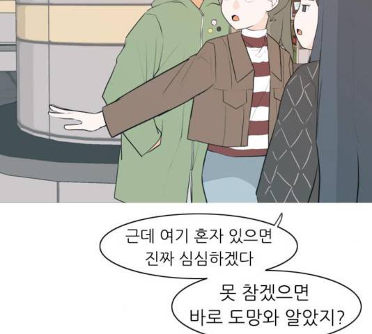 연놈 301화 6