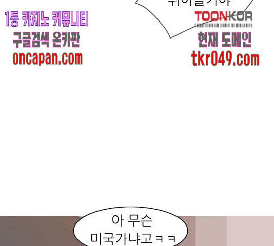 연놈 301화 11