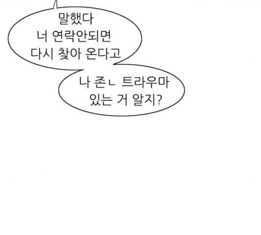 연놈 301화 13