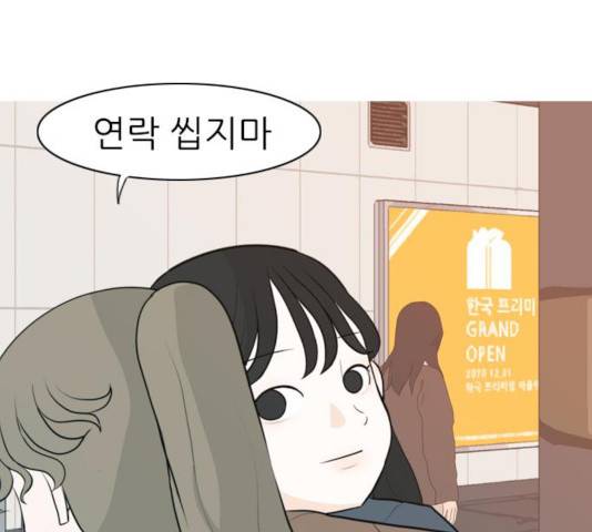 연놈 301화 14