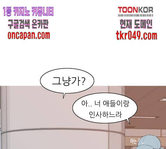 연놈 301화 23