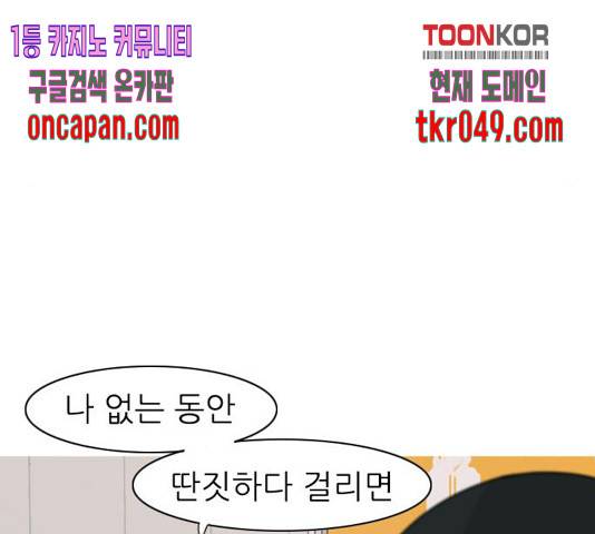 연놈 301화 36