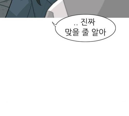 연놈 301화 38