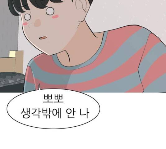 연놈 301화 45