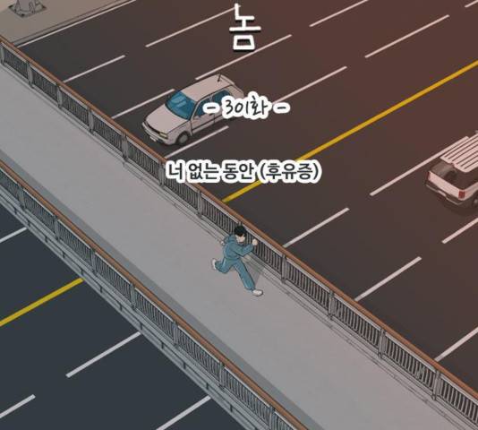 연놈 301화 47
