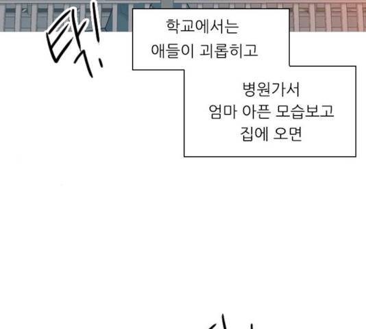 연놈 301화 50