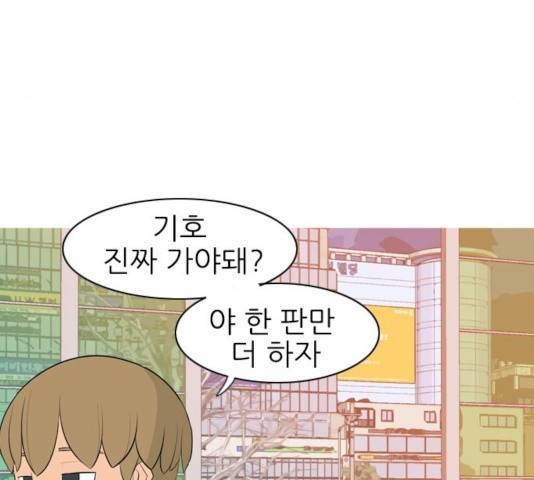 연놈 301화 59