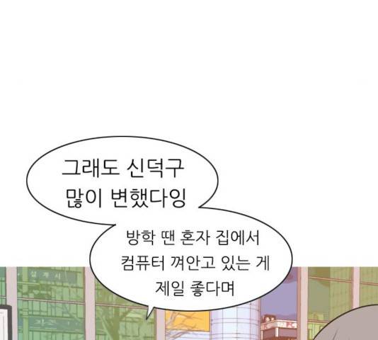 연놈 301화 66