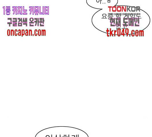 연놈 301화 68