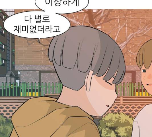 연놈 301화 69