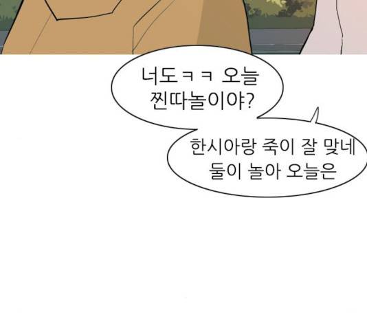 연놈 301화 70