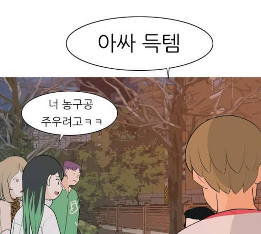 연놈 301화 86