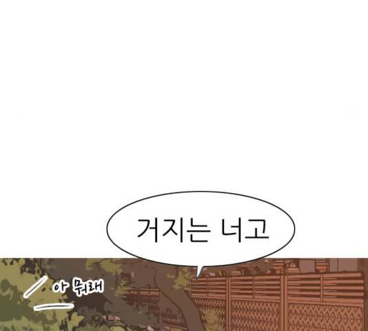 연놈 301화 88
