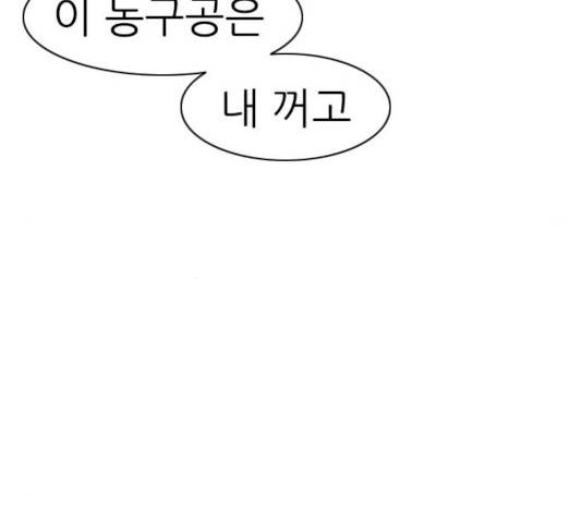 연놈 301화 90