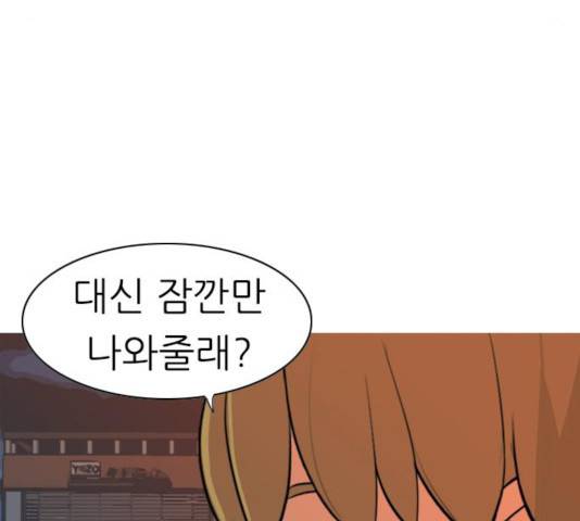 연놈 301화 93