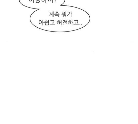 연놈 301화 112