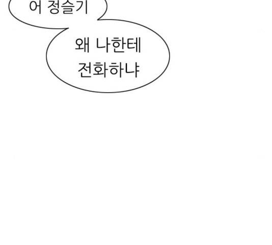 연놈 301화 119