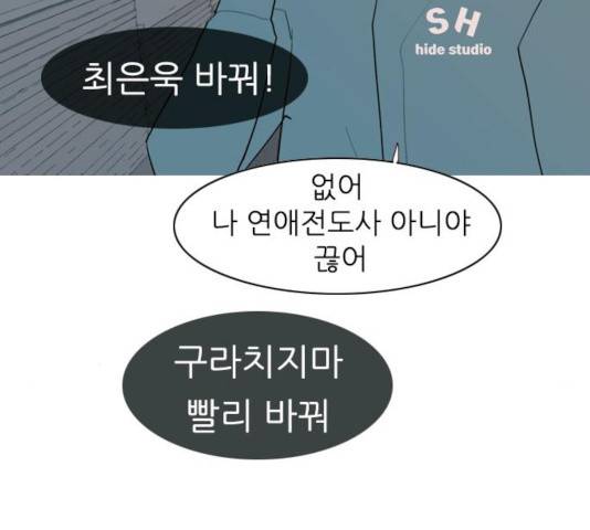 연놈 301화 121