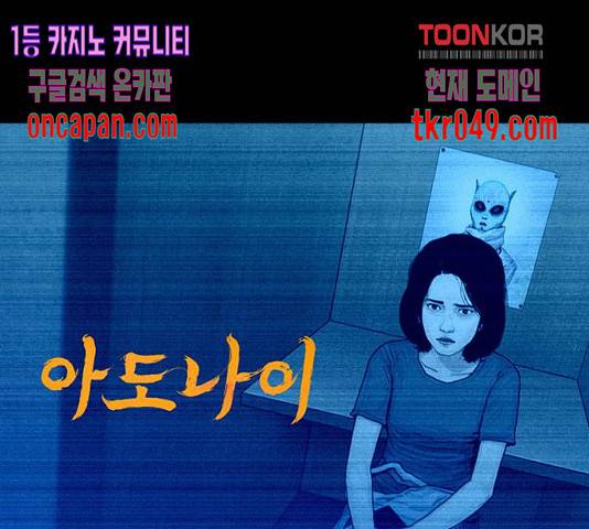 아도나이 131화 1