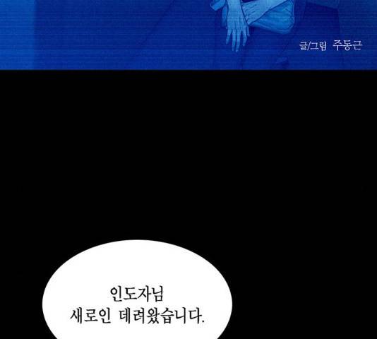 아도나이 131화 2