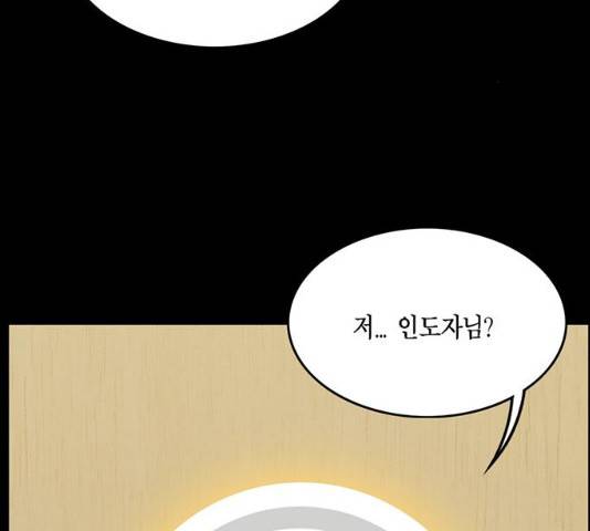 아도나이 131화 3
