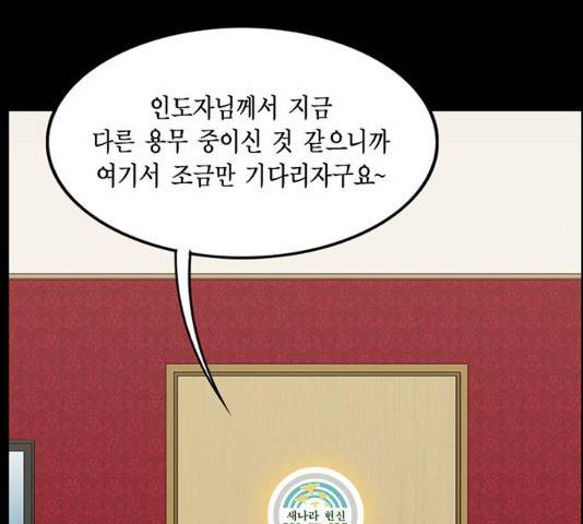 아도나이 131화 5