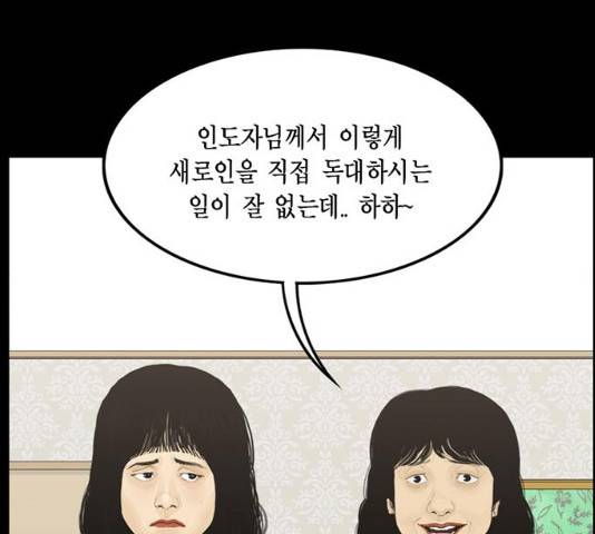 아도나이 131화 7