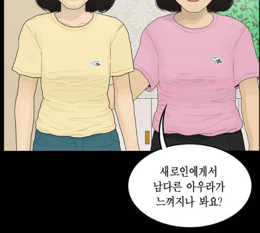 아도나이 131화 8