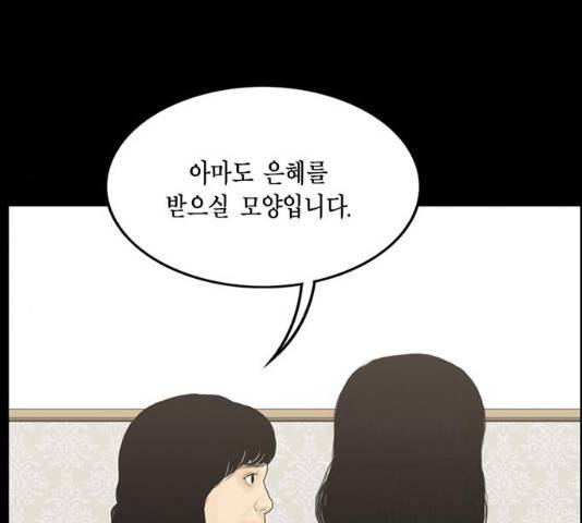 아도나이 131화 9