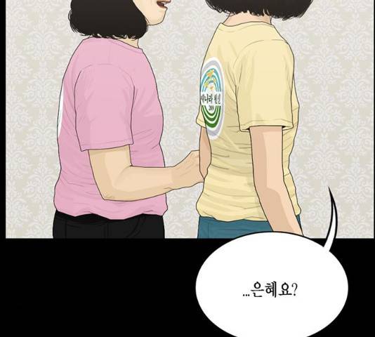 아도나이 131화 10