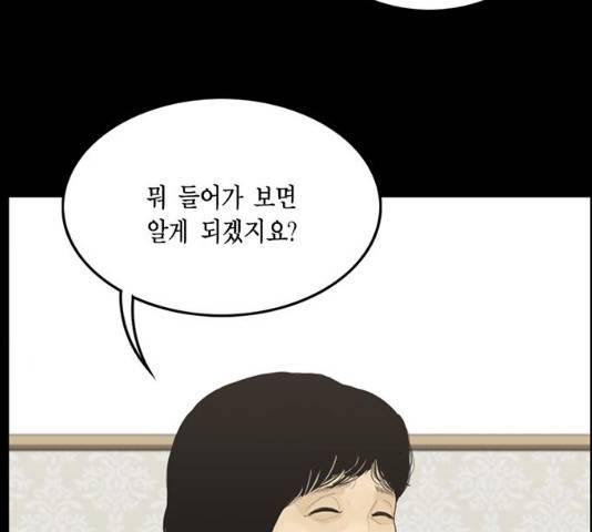 아도나이 131화 11