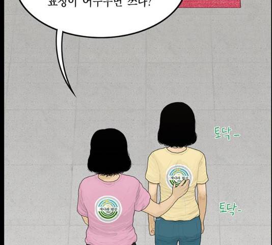 아도나이 131화 15
